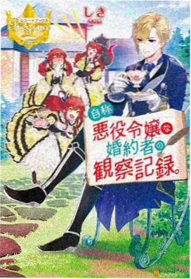 星轨少年动漫海报