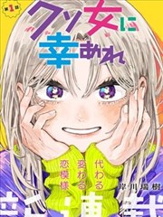 空白页漫改作品封面
