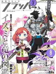 墨色航线漫改作品封面