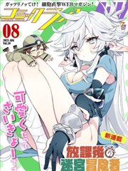 纸上的夏天漫改作品封面