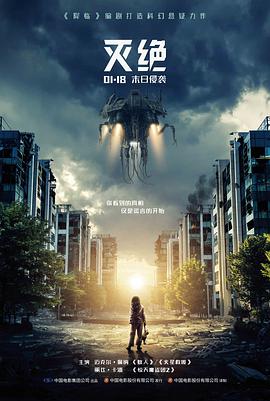 深蓝档案电影海报